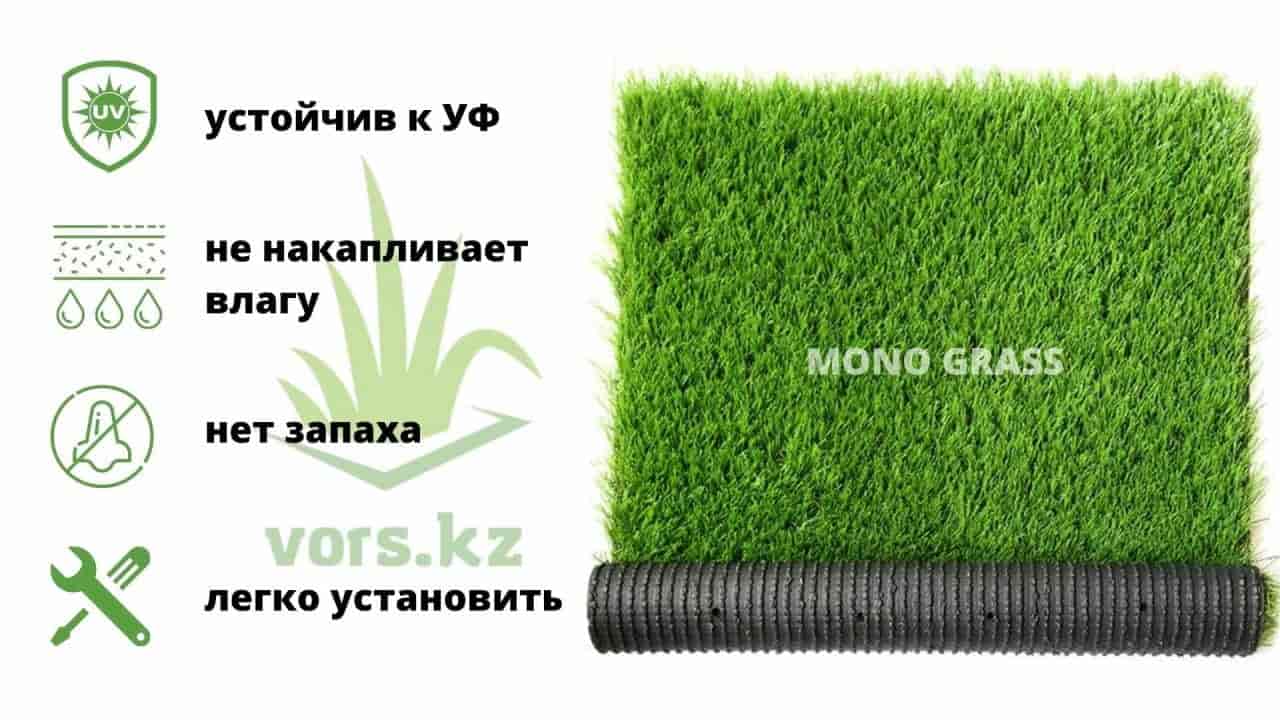 Искусственный газон MONOGRASS. Цена от 1690 тг за метр.