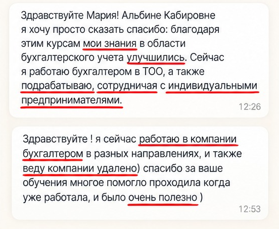 Отзыв ученика 3