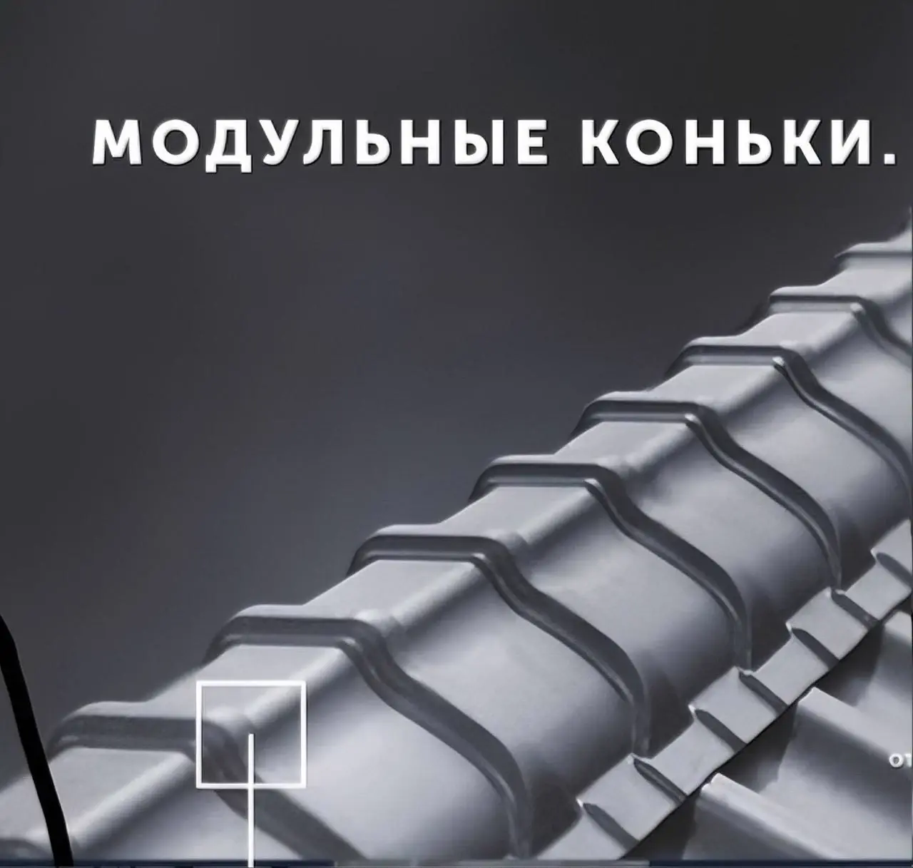 Коньковый узел должен сохранять выход вентиляционного воздуха