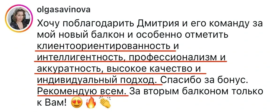 Оригинал отзыва: Ольга · olgasavinova
