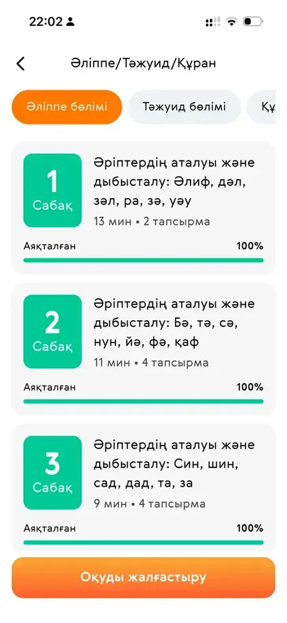 Раздел Алфавит