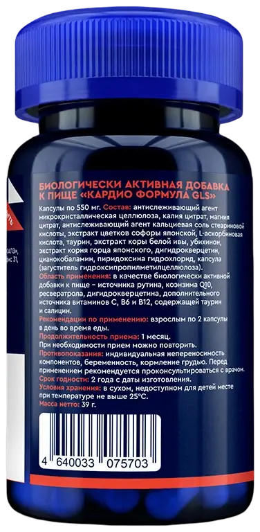 Кардио формула GLS — оборот банки: состав и способ применения