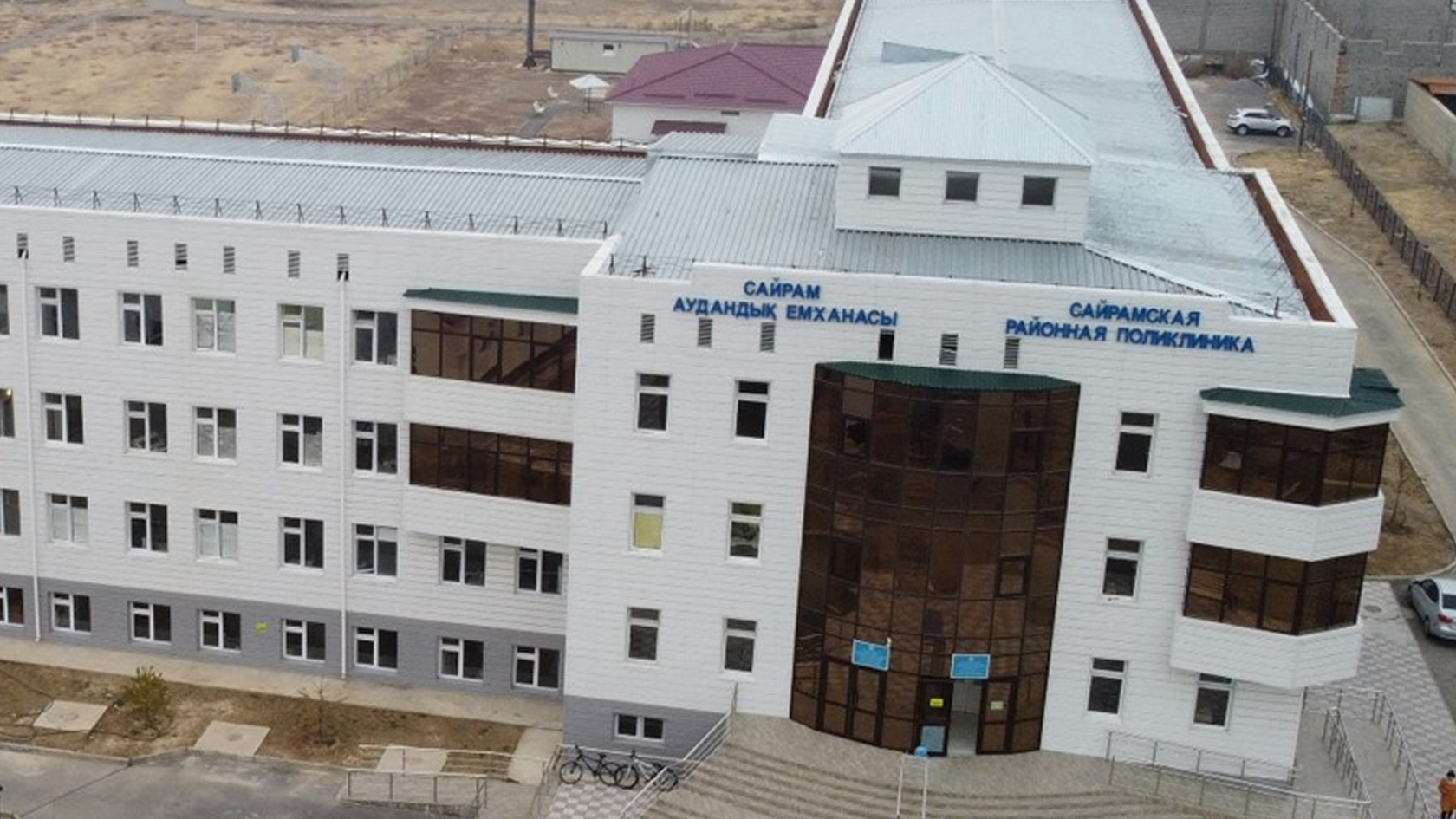 Сайрамская ЦРБ, Шымкент