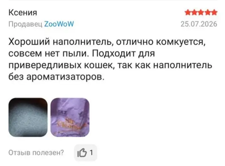 Отзыв с Kaspi: отлично комкуется, совсем нет пыли