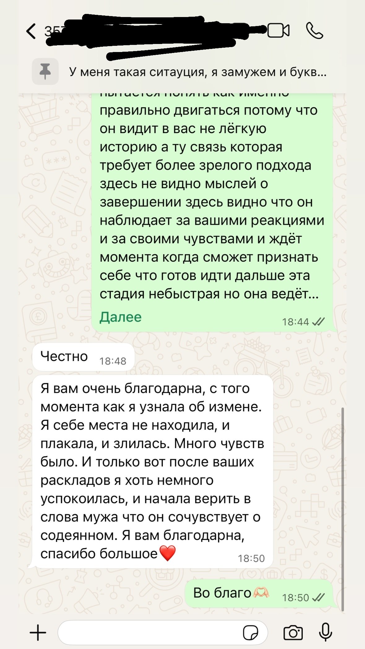 Отзыв 14