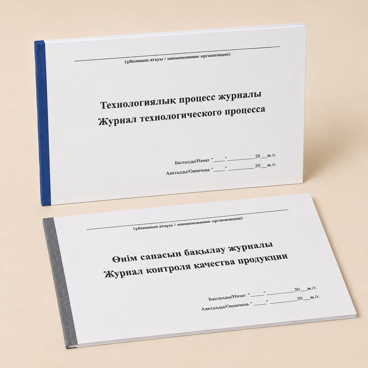 Журналы производства