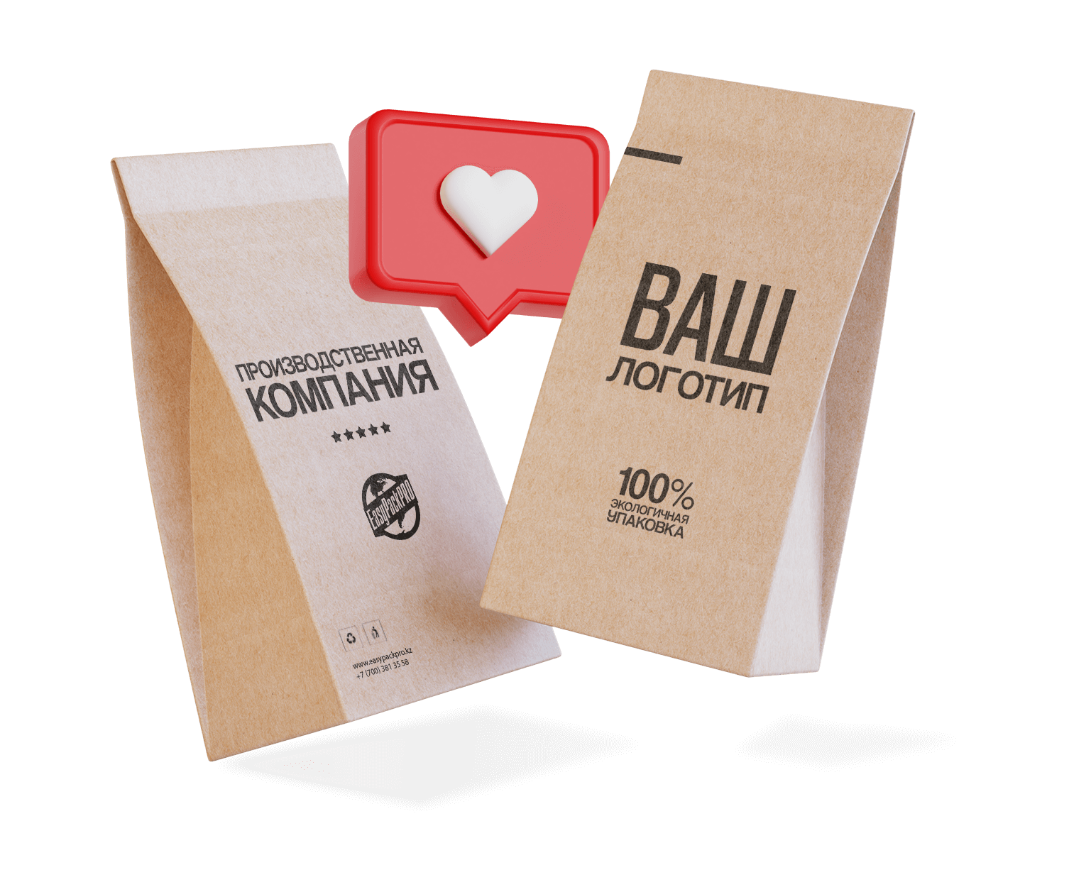 бумажные пакеты с логотипом Easy Pack PRO