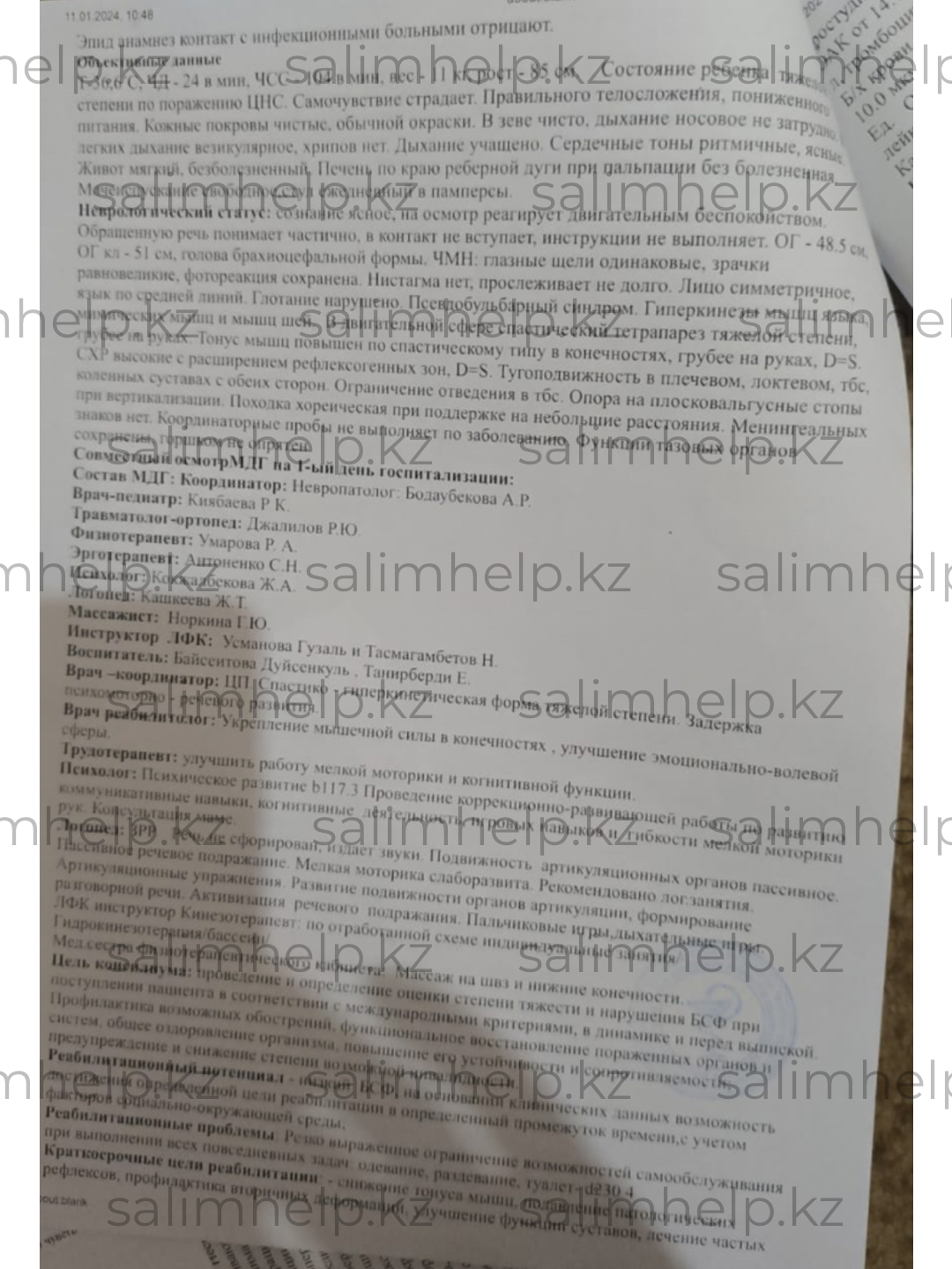 Medical document 6