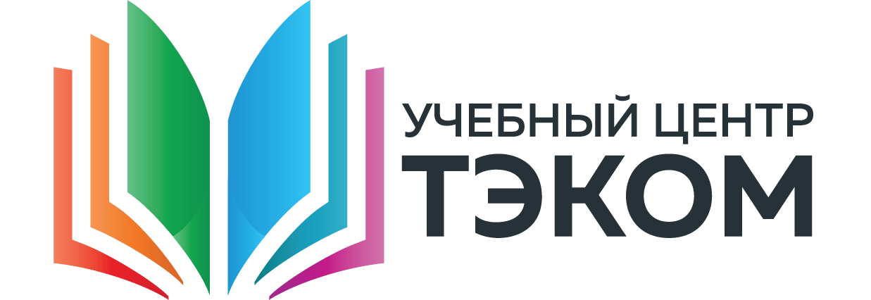 УЦ ТЭКОМ