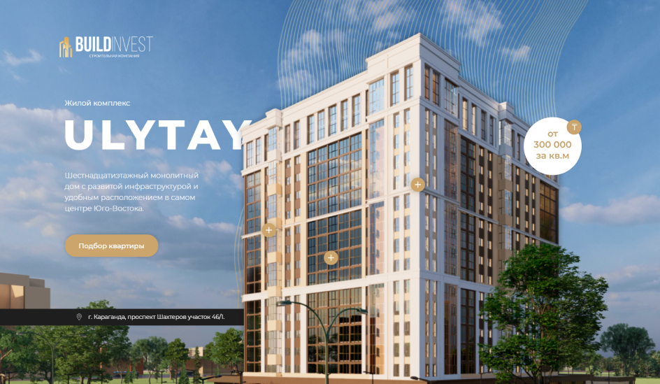 Продажа квартир в Караганде