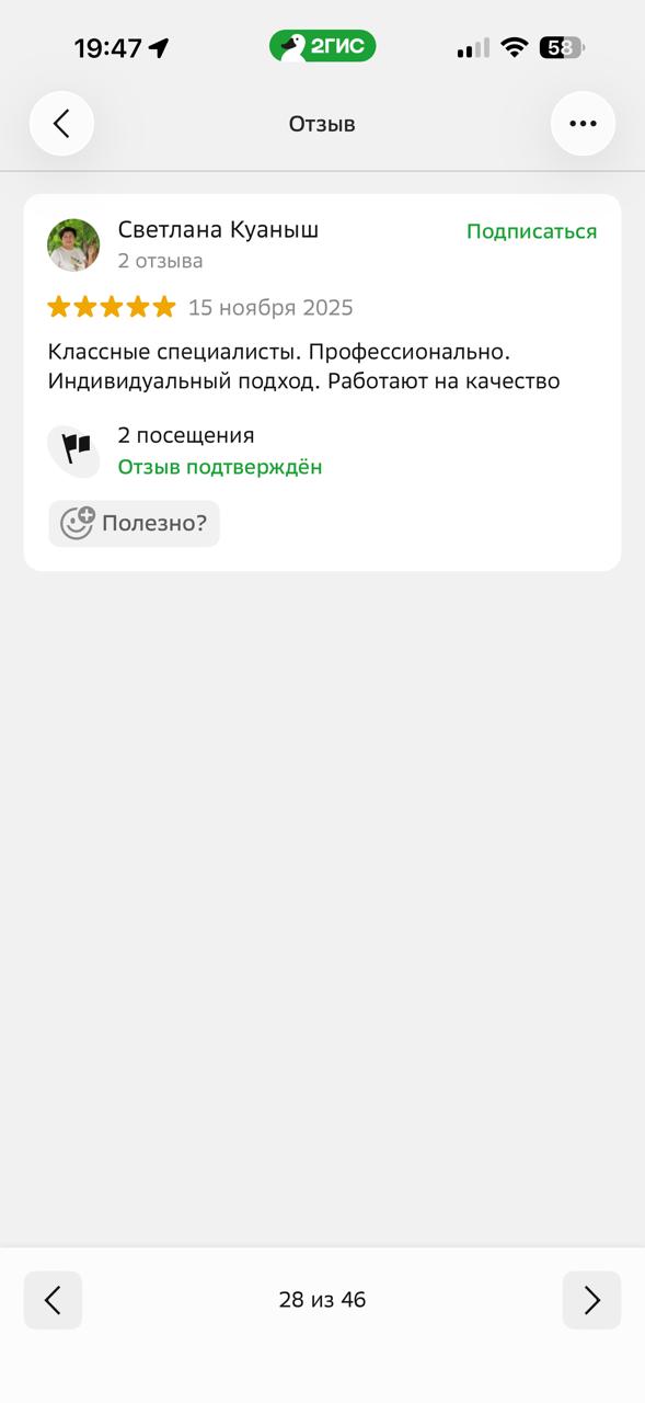 Отзыв пациента 9