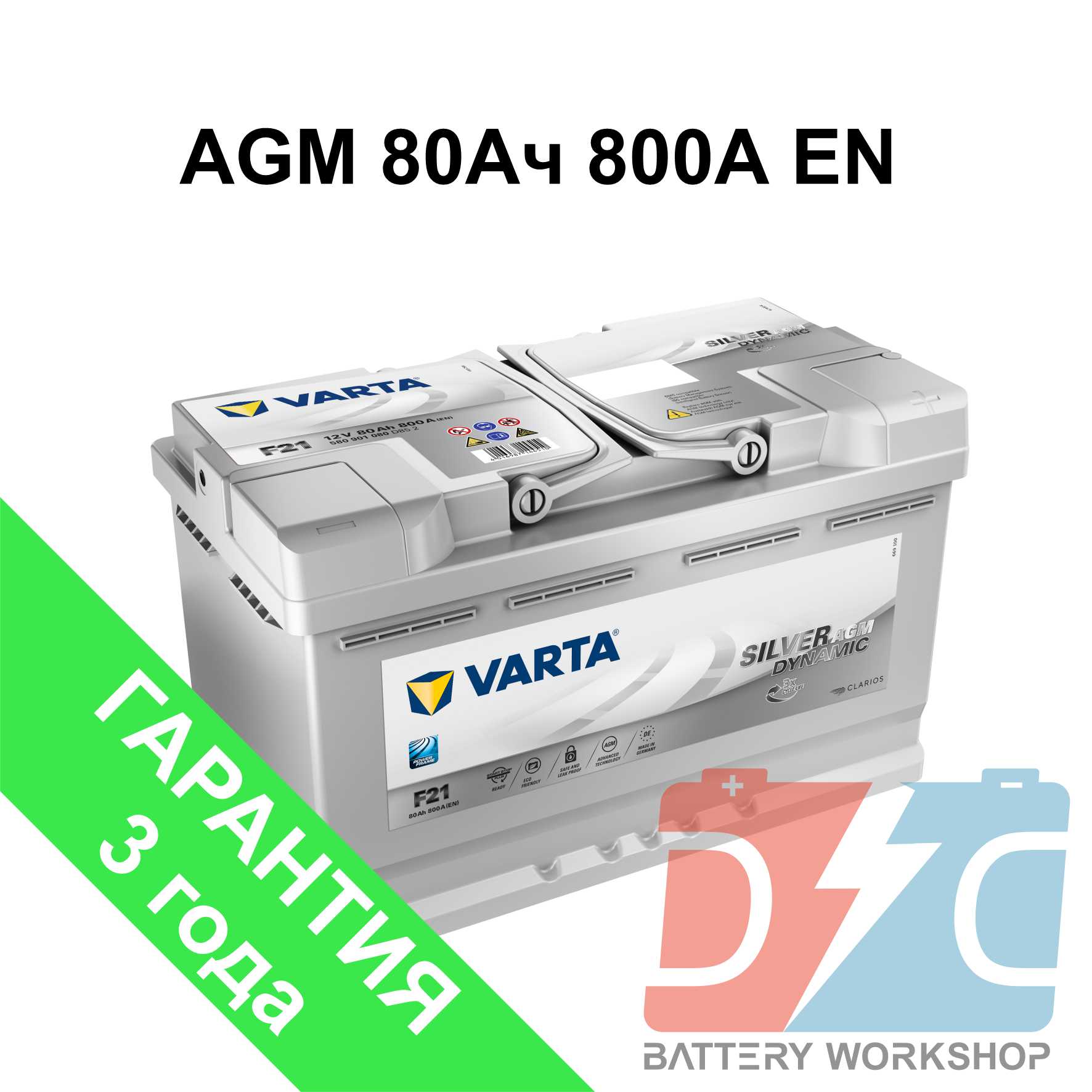 Аккумулятор VARTA AGM 80Ач 800А EN 