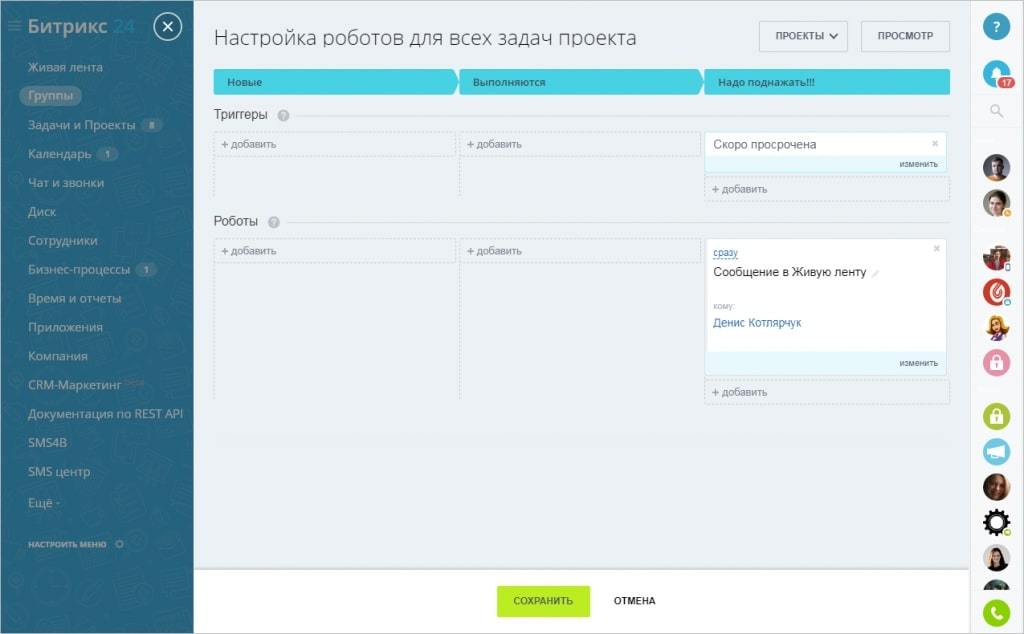 Онлайн-офис