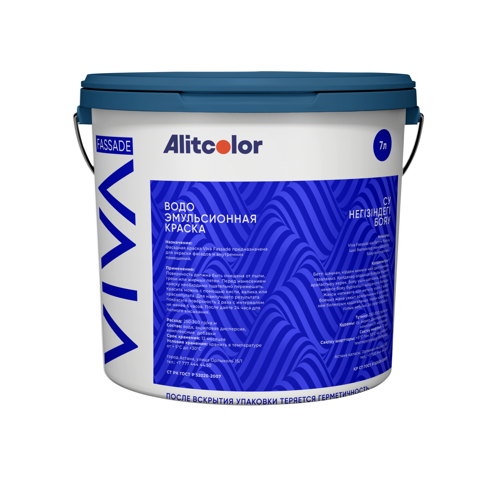 Штукатурка гипсовая SELECT Alit