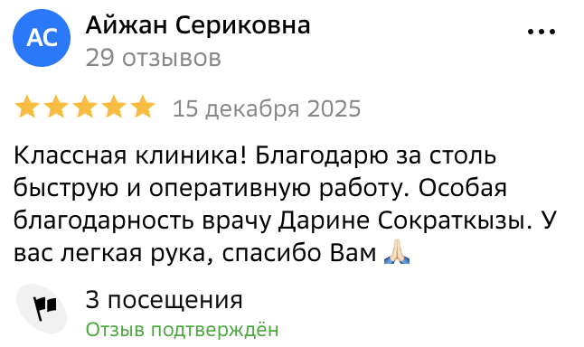 Отзыв пациента Eco Dental Clinic на 2ГИС