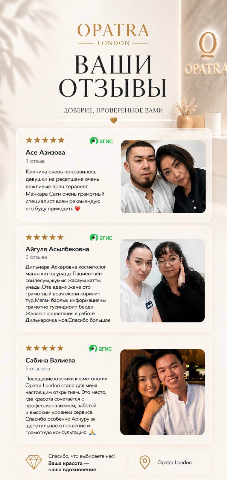 Отзыв клиента 2