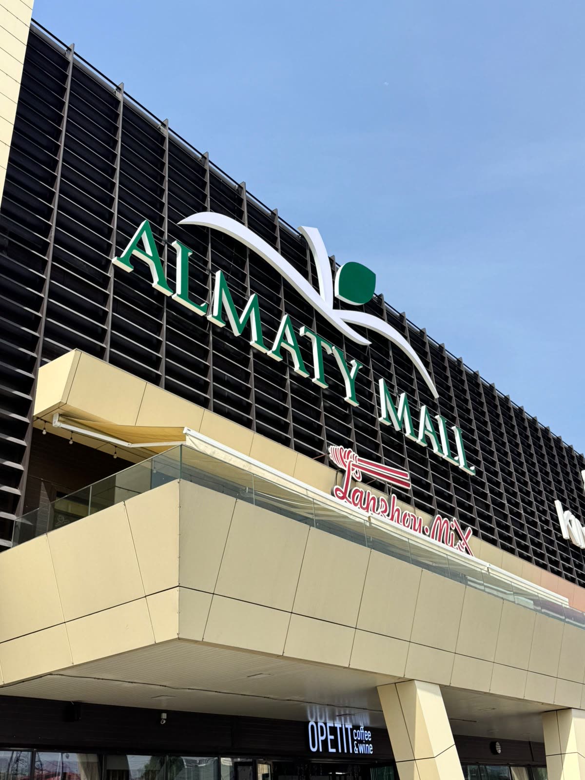 Фасадная вывеска Almaty Mall — объёмные буквы с подсветкой