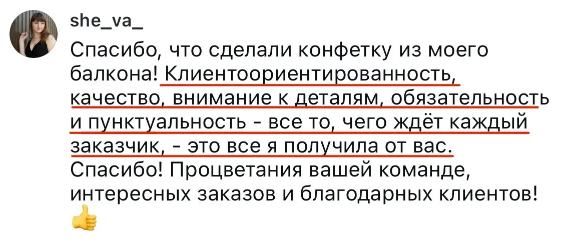 Оригинал отзыва: she_va_