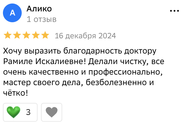 Отзыв пациента клиники ProDent в Астане