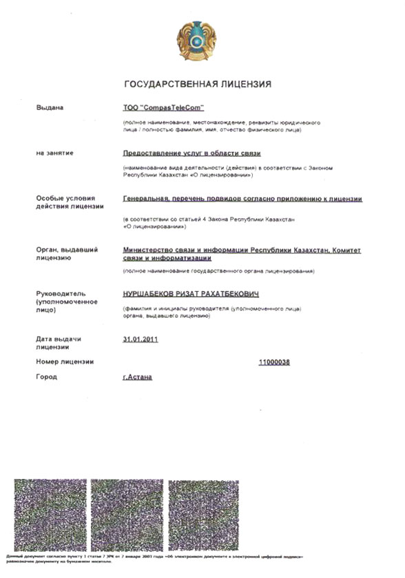 Желідегі жағажайдағы порнографияны қарау