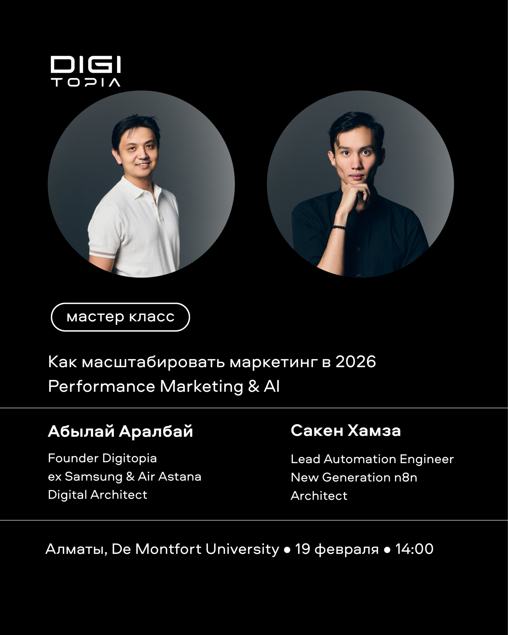 Абылай Аралбай