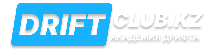 Школа дрифта в Алматы