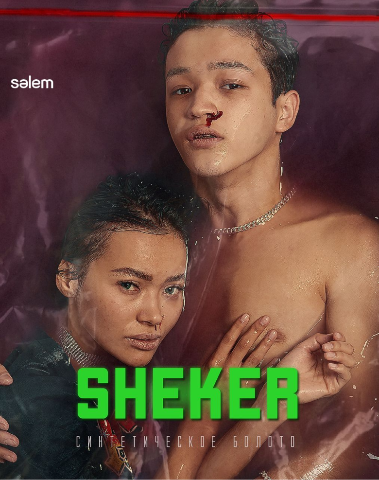 SHEKER