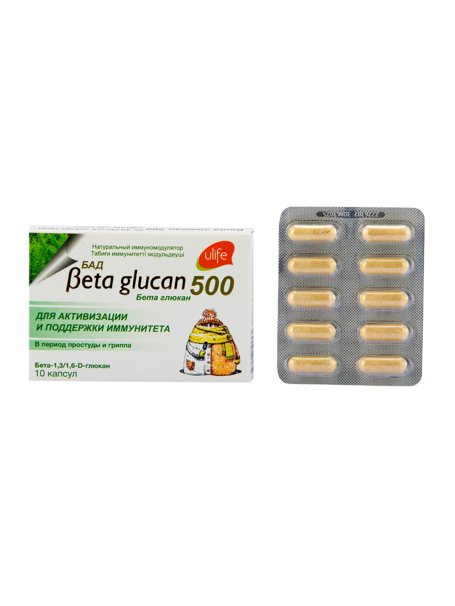 «Beta glucan» (Бета глюкан) 10 капсул 500 мг.