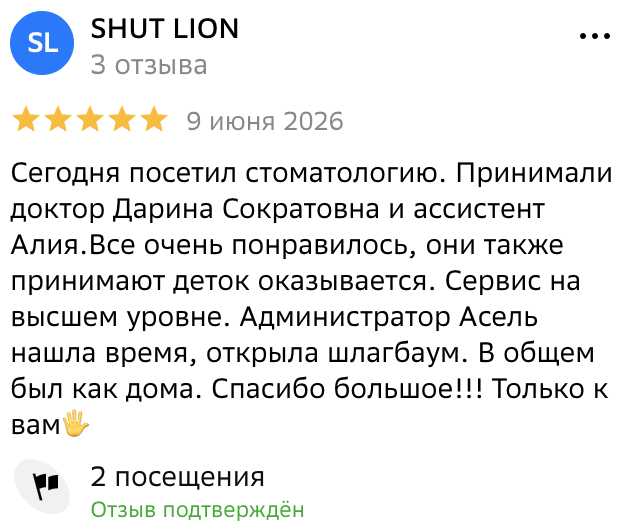 Отзыв пациента Eco Dental Clinic на 2ГИС