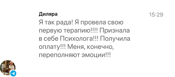 Сообщение ученицы Диляры