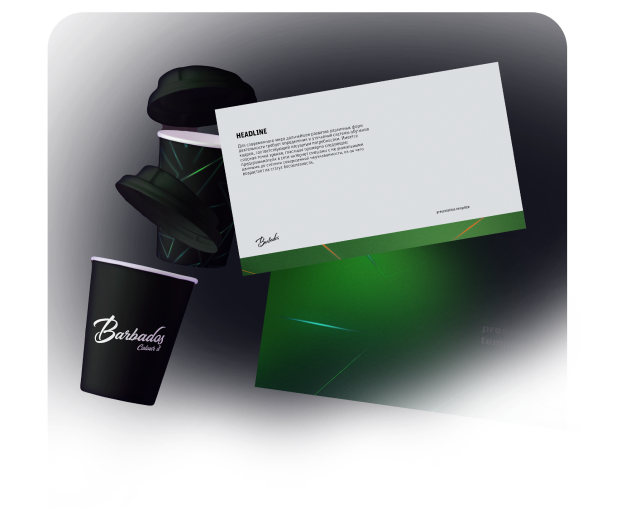 Снабдим всем необходимым