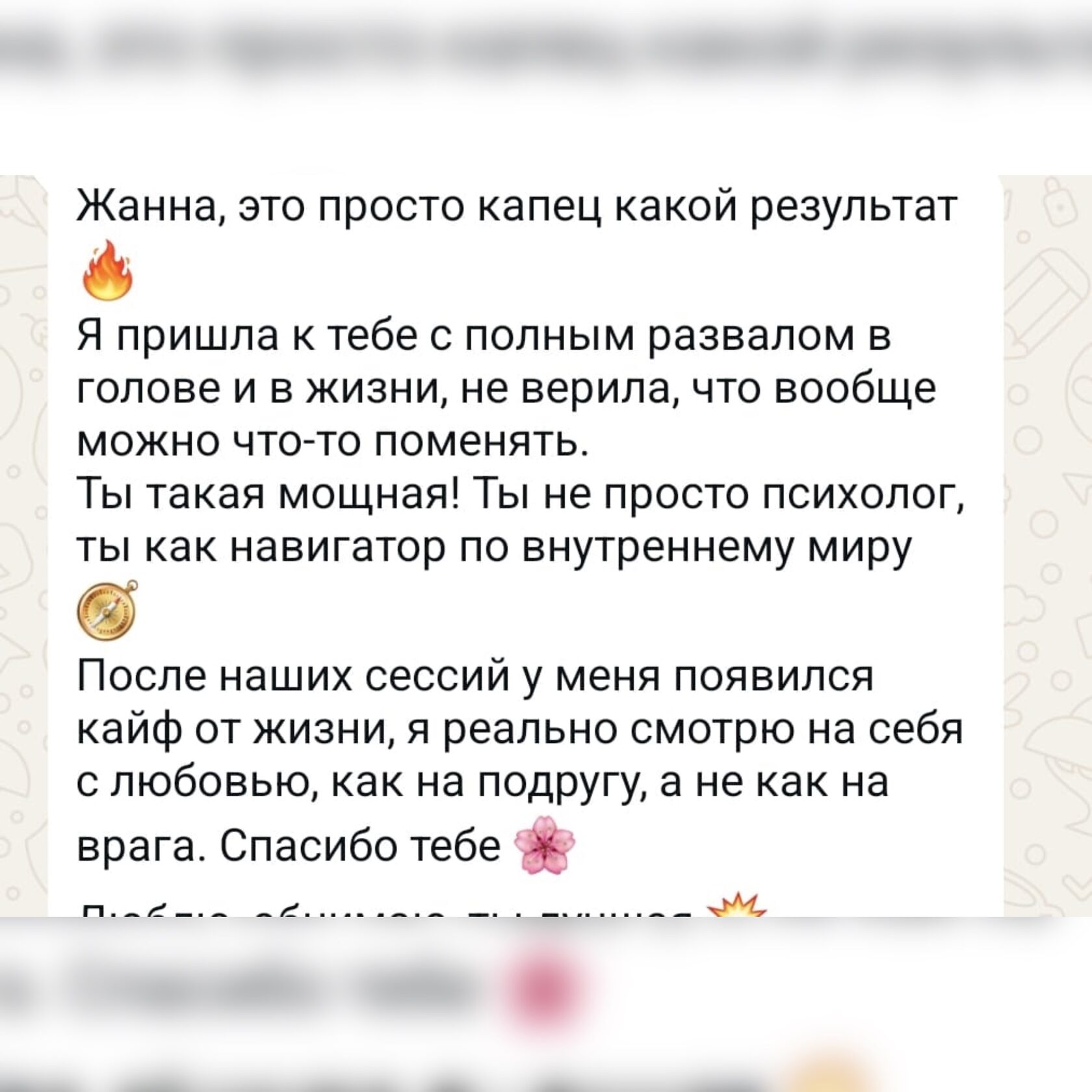 Отзыв 16