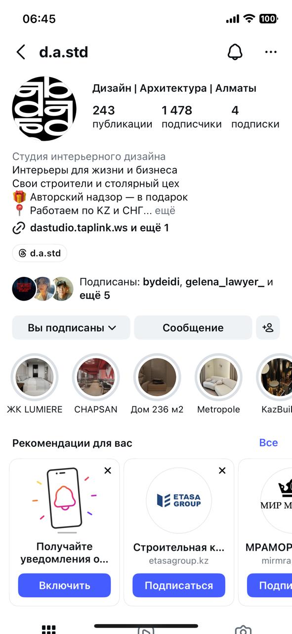 Архитектурно-дизайнерская студия