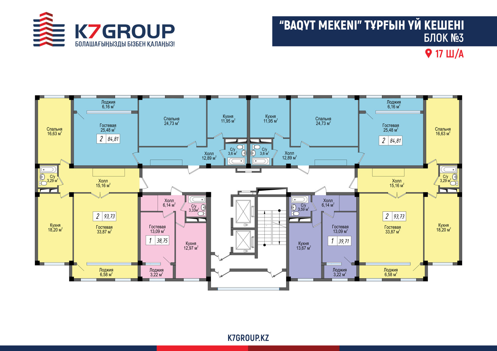 ЖК BAQYT MEKENI » Строительная компания K7 Group