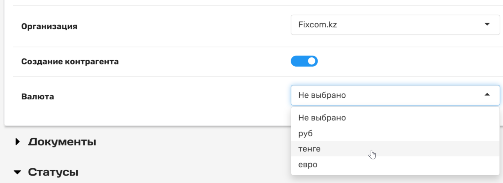 Подключение интеграции МойСклад и Kaspi Магазин