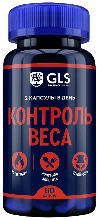Контроль веса GLS, 60 капсул по 610 мг