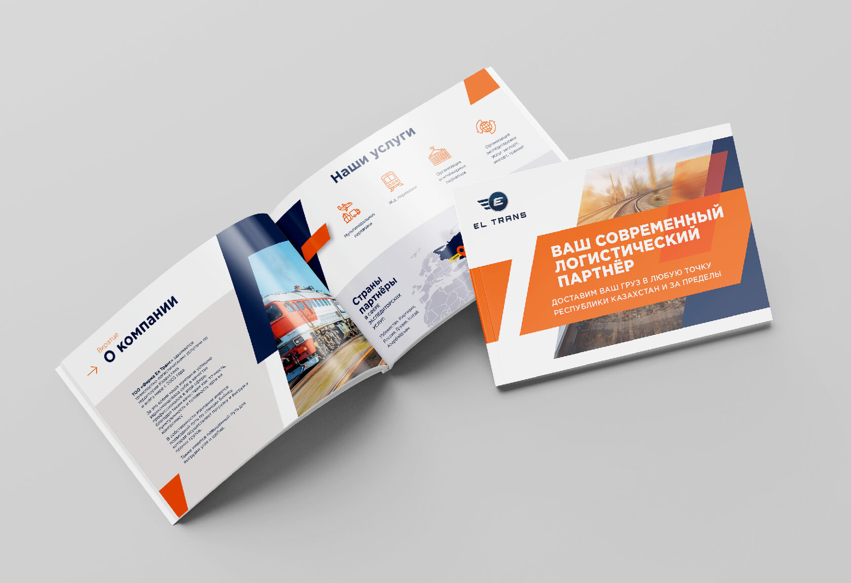 Портфолио. Презентации/Буклеты