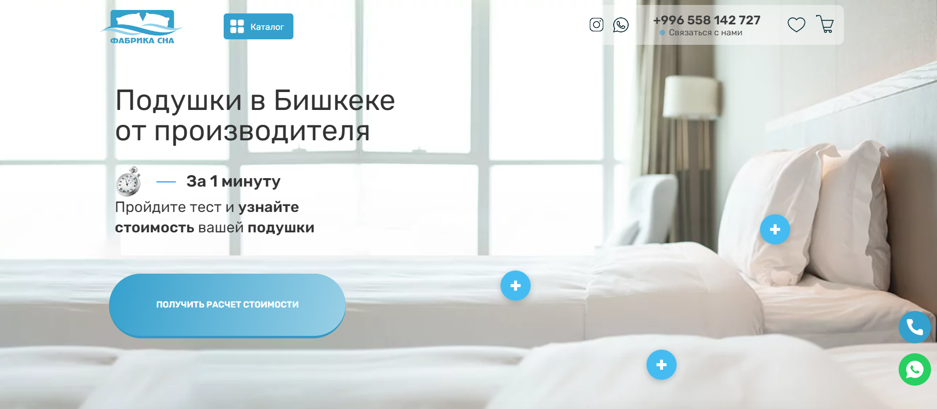 Подушки в Бишкеке от производителя Фабрика сна