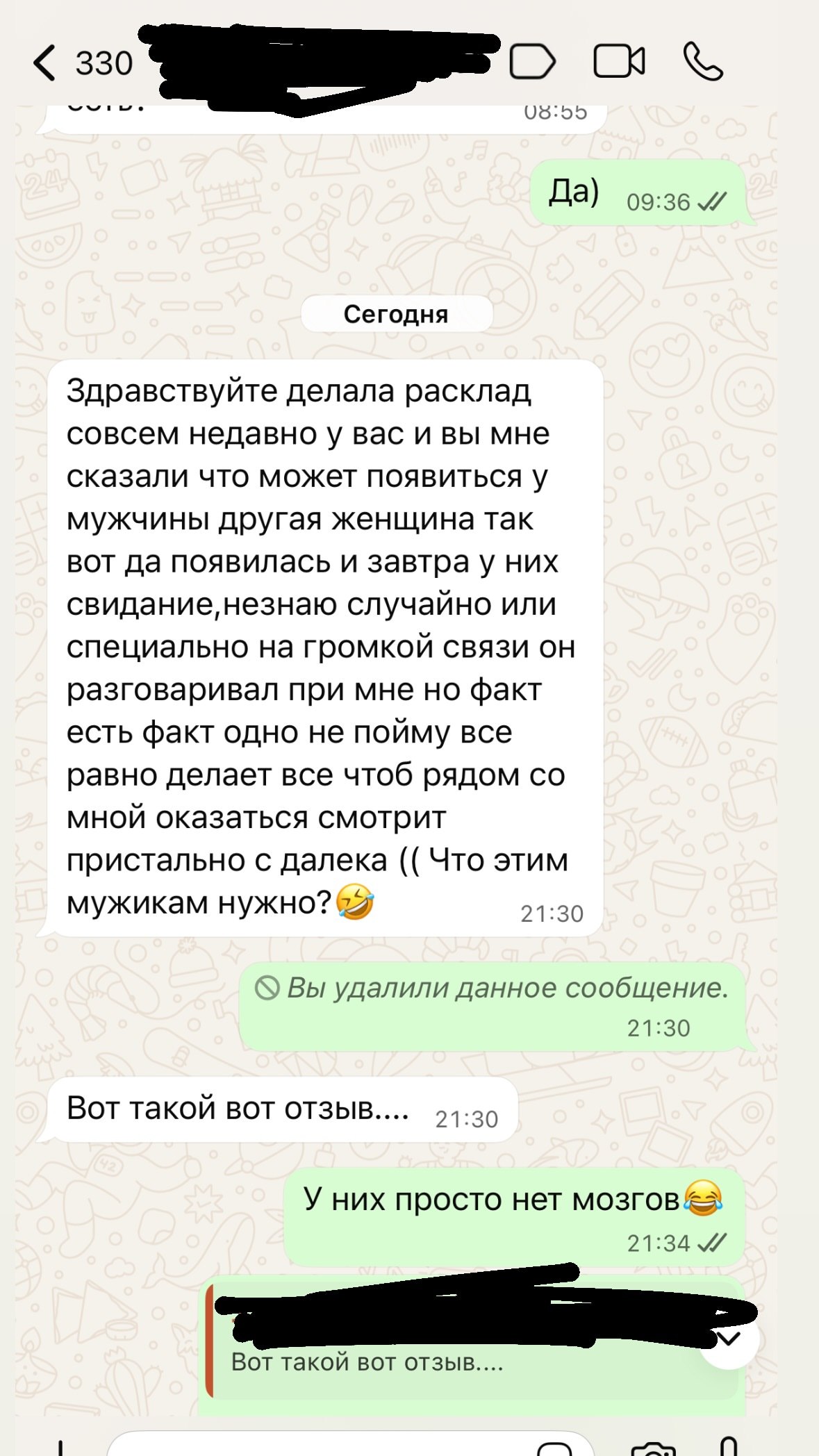 Отзыв 8