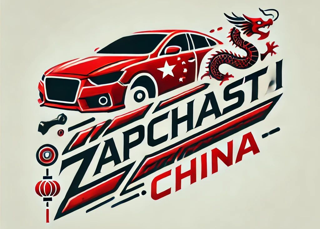 Запчасти для китайских авто