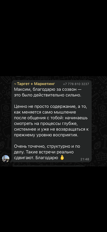Отзыв участника практикума