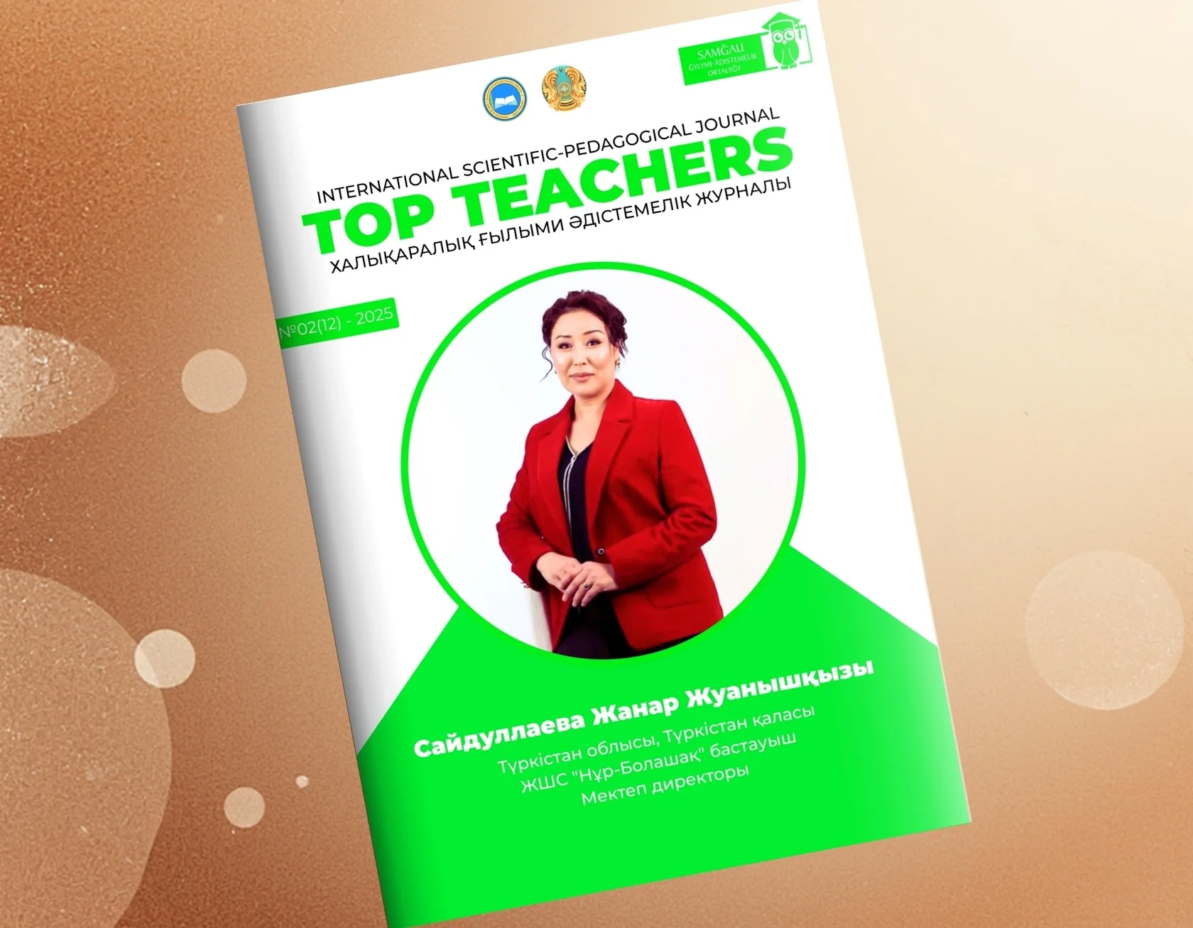 Халықаралық педагогикалық журнал Top Teachers — халықаралық ISSN бар ғылыми мақала