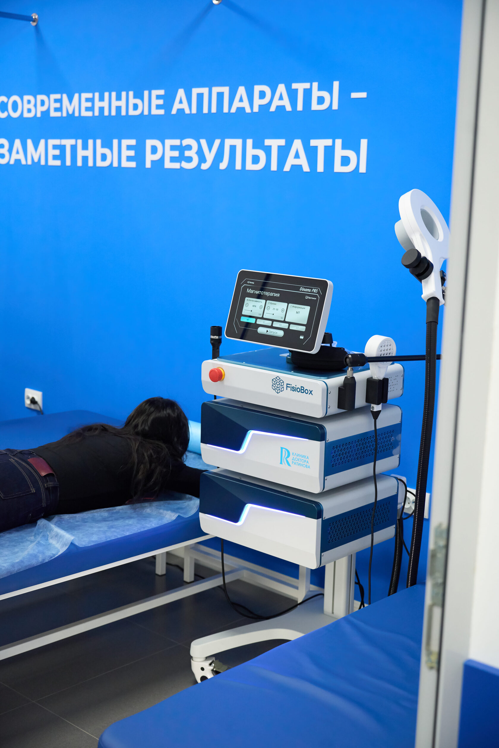 Современное оборудование