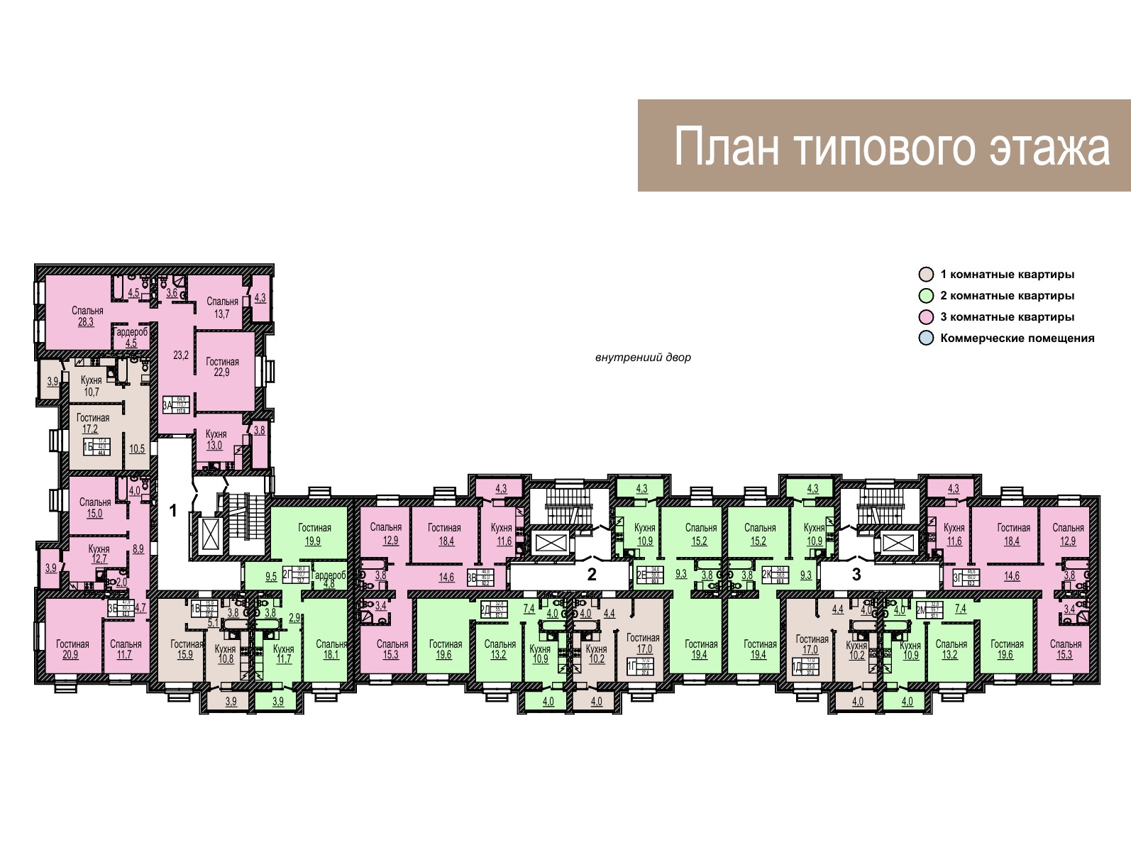 Схема планировки 2-комнатной квартиры-распашонки от 55 м²