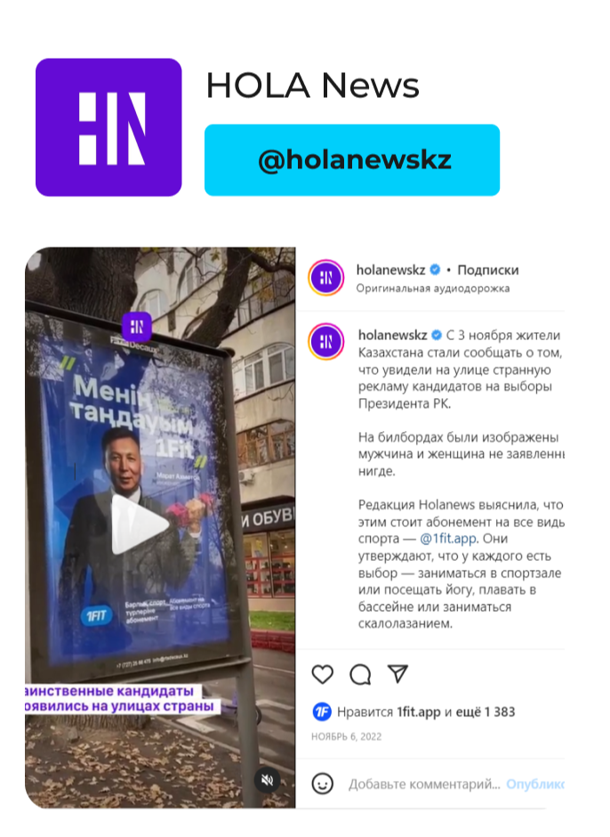 Кейс рекламной кампании для компании 1Fit у блогеров и в пабликах.