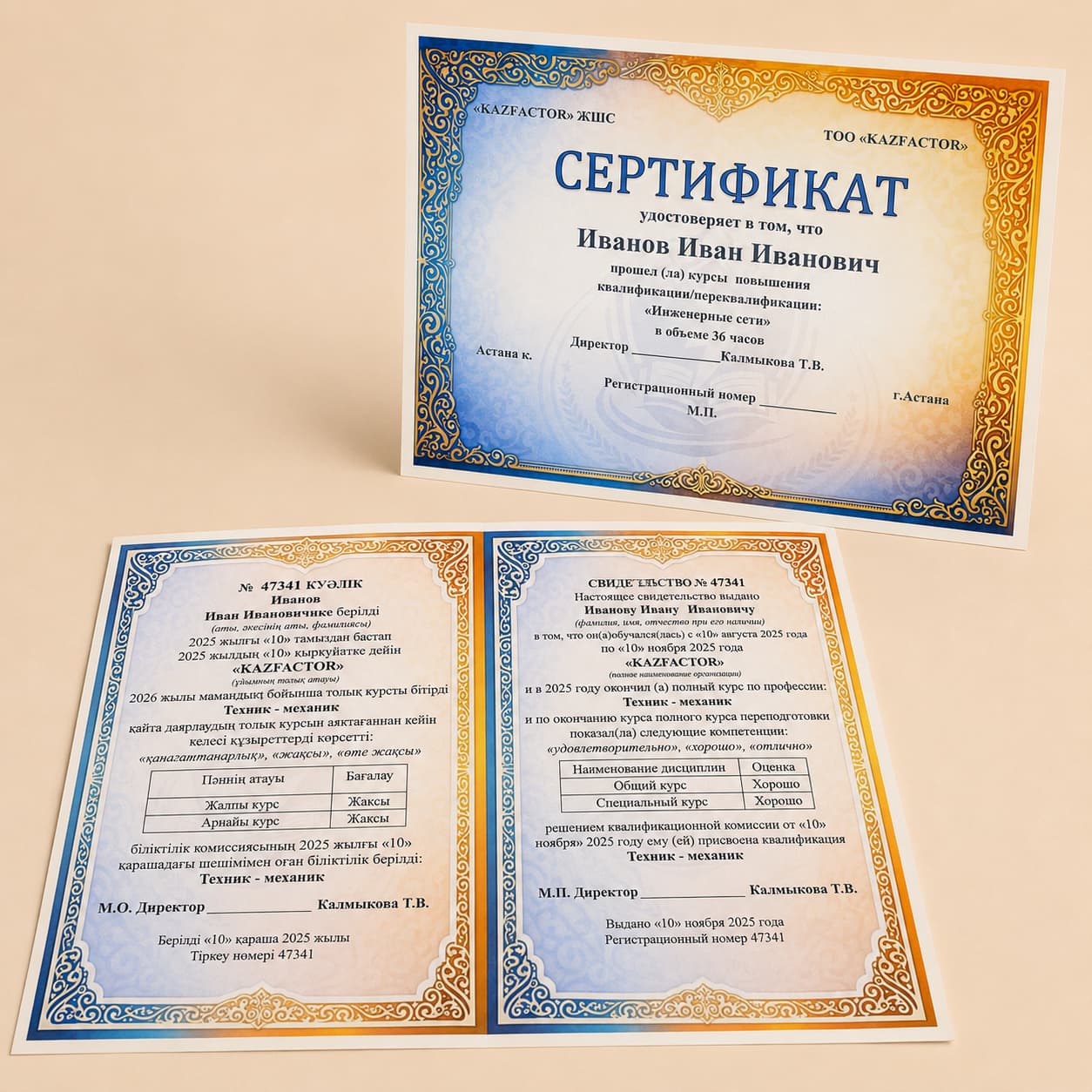 Бланк свидетельства