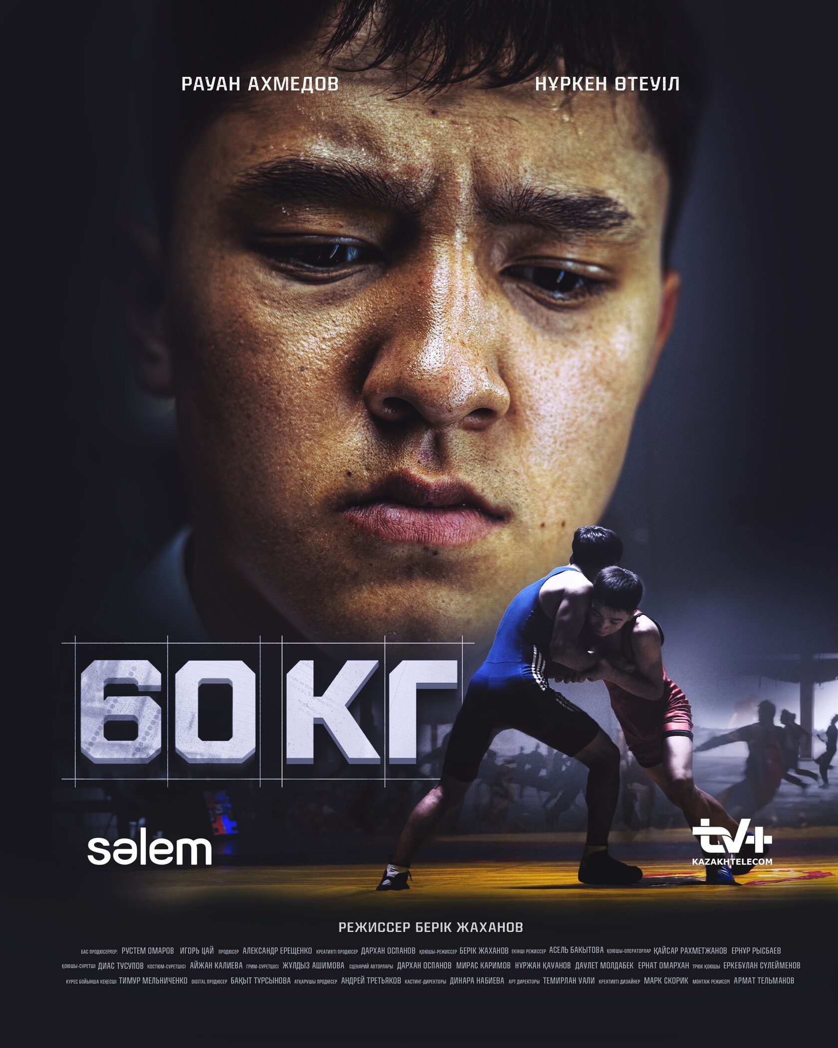 60 кг