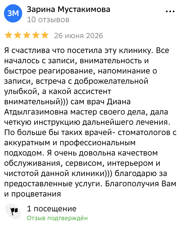 Отзыв пациента Eco Dental Clinic на 2ГИС