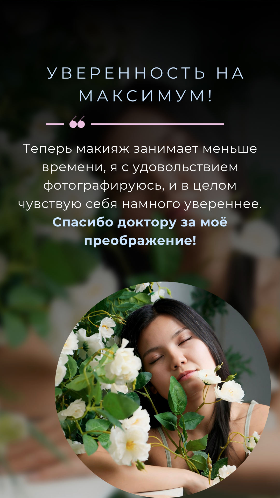 Блефаропластика 3 точки