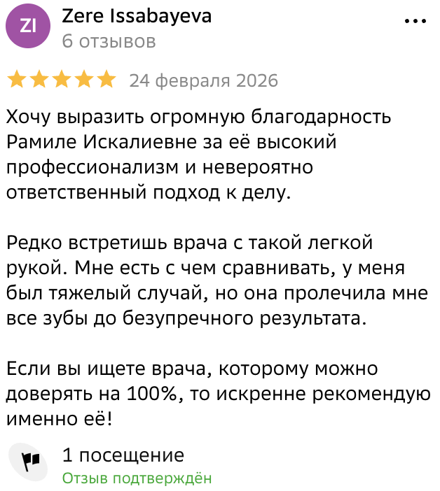 Отзыв пациента клиники ProDent в Астане